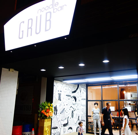 GrubNoodleBar01